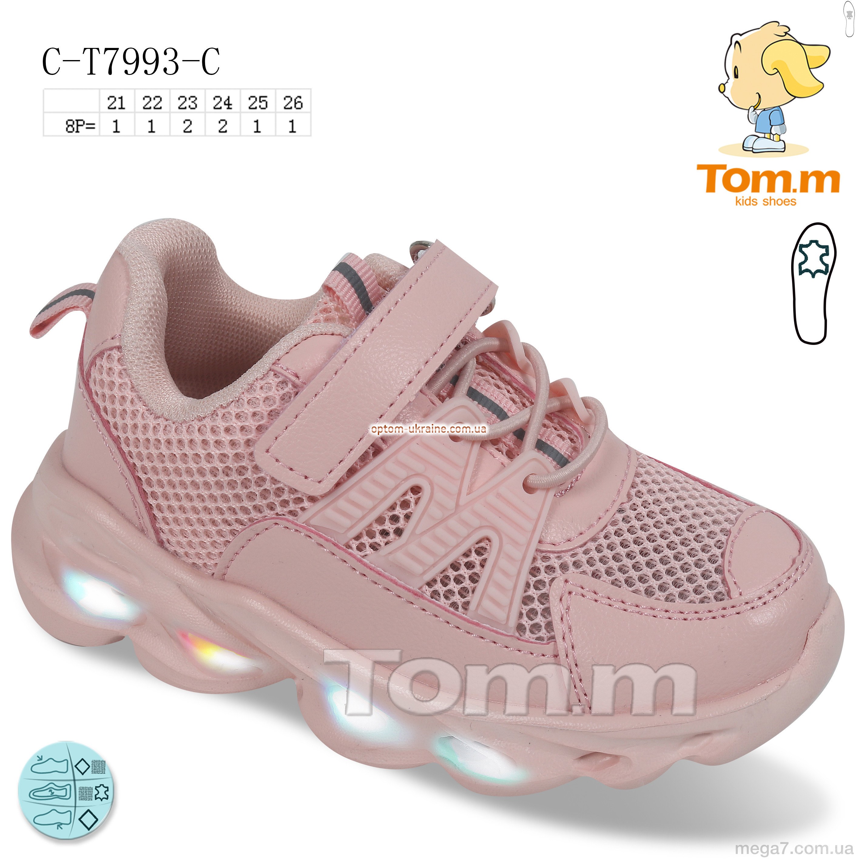 Кроссовки, TOM.M оптом C-T7993-C